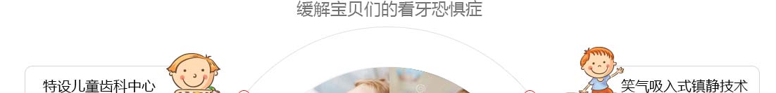 特设儿童齿科中心 预约就诊不排队
