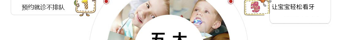 笑气吸入式镇静技术 让宝宝轻松看牙