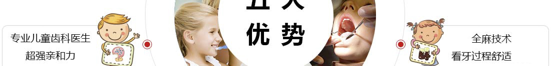 专业儿童齿科医生 超强亲和力