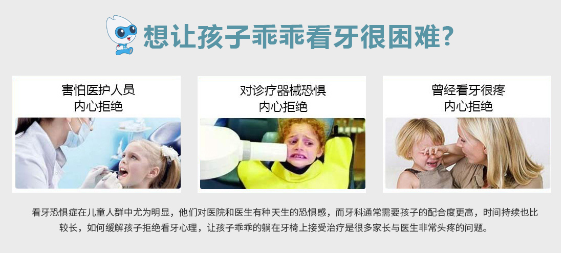 顺齿特色儿童齿科